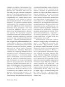 Мастер и Маргарита — фото, картинка — 23