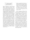 Мастер и Маргарита — фото, картинка — 24