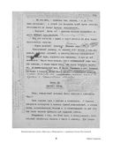 Мастер и Маргарита — фото, картинка — 4