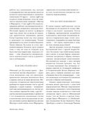 Мастер и Маргарита — фото, картинка — 5