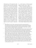 Мастер и Маргарита — фото, картинка — 6