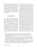 Мастер и Маргарита — фото, картинка — 7