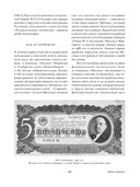 Мастер и Маргарита — фото, картинка — 8