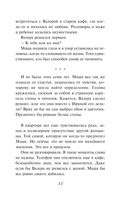 День, когда пропала Вероника — фото, картинка — 9