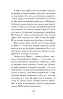 День, когда пропала Вероника — фото, картинка — 10