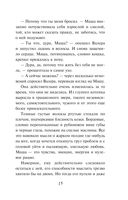 День, когда пропала Вероника — фото, картинка — 13