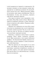 День, когда пропала Вероника — фото, картинка — 14