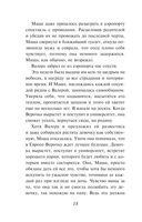 День, когда пропала Вероника — фото, картинка — 16