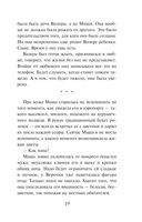 День, когда пропала Вероника — фото, картинка — 17