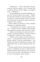 День, когда пропала Вероника — фото, картинка — 18