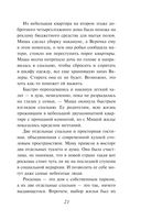 День, когда пропала Вероника — фото, картинка — 19