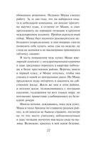 День, когда пропала Вероника — фото, картинка — 20