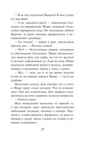 День, когда пропала Вероника — фото, картинка — 23