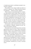 День, когда пропала Вероника — фото, картинка — 25