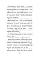 День, когда пропала Вероника — фото, картинка — 26