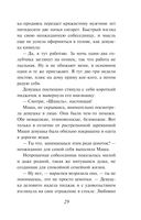 День, когда пропала Вероника — фото, картинка — 27