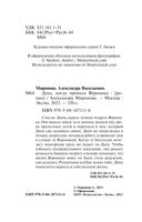 День, когда пропала Вероника — фото, картинка — 3