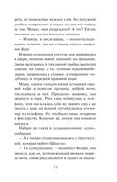 День, когда пропала Вероника — фото, картинка — 29