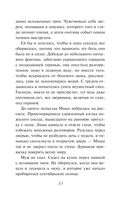 День, когда пропала Вероника — фото, картинка — 31