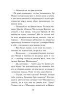 День, когда пропала Вероника — фото, картинка — 32