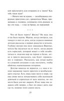 День, когда пропала Вероника — фото, картинка — 33