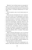 День, когда пропала Вероника — фото, картинка — 34