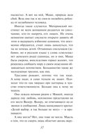 День, когда пропала Вероника — фото, картинка — 35