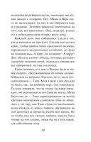 День, когда пропала Вероника — фото, картинка — 37