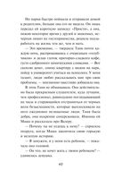 День, когда пропала Вероника — фото, картинка — 38