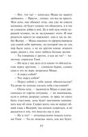 День, когда пропала Вероника — фото, картинка — 39