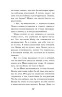 День, когда пропала Вероника — фото, картинка — 40