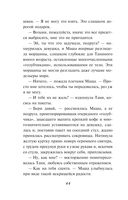 День, когда пропала Вероника — фото, картинка — 42