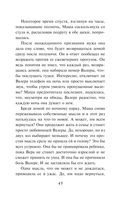 День, когда пропала Вероника — фото, картинка — 43