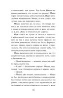 День, когда пропала Вероника — фото, картинка — 44