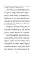 День, когда пропала Вероника — фото, картинка — 45