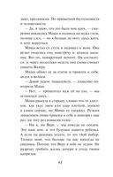 День, когда пропала Вероника — фото, картинка — 46