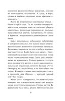 День, когда пропала Вероника — фото, картинка — 7