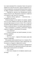 Подарок смерти — фото, картинка — 17