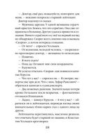 Подарок смерти — фото, картинка — 18