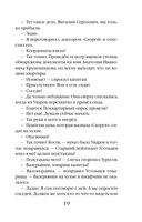 Подарок смерти — фото, картинка — 19