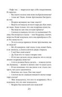 Подарок смерти — фото, картинка — 23