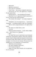 Подарок смерти — фото, картинка — 24