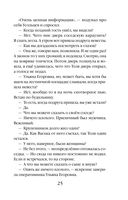 Подарок смерти — фото, картинка — 25