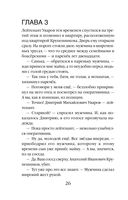 Подарок смерти — фото, картинка — 26