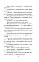 Подарок смерти — фото, картинка — 27