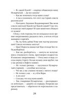 Подарок смерти — фото, картинка — 28