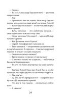 Подарок смерти — фото, картинка — 29