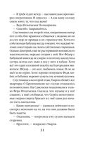 Подарок смерти — фото, картинка — 31