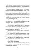 Подарок смерти — фото, картинка — 34