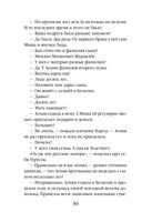 Подарок смерти — фото, картинка — 36